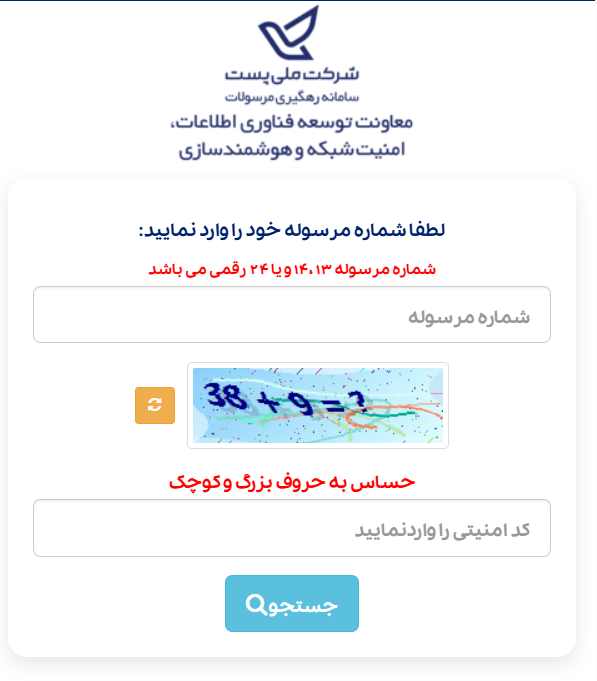 پیگیری سفارش